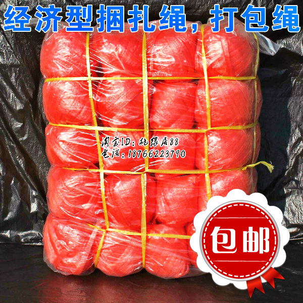 Cheap Promotion New material Tied belay Packing rope Tear Tape Plastic rope Packing rope redin the Office Equipment/Consumables/Related Services , Rope/Ties/Office Wire , Tied belay category - from Buy2taobao.com to provide professional Taobao agent buy service
