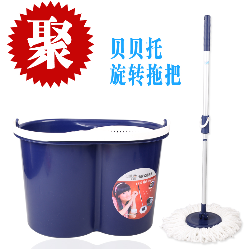 Special Offer Bebeto Mop Magic Mop rotate Mop Drying Mop quality goodsin the Family/Personal Cleaning Tools , Housework/Floor cleaning equipment , Rotating mop category - from Buy2taobao.com to provide professional Taobao agent buy service