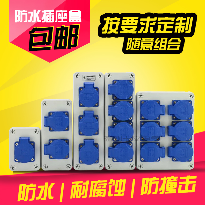 组合式工业塑料配电接线板 多功能插座电源配电箱 防水充电插座盒|msdalam kategori elektronik/Electrician, papan pendawaian/plug, papan pendawaian - dari Buy2taobao.com untuk memberikan perkhidmatan ejen Taobao profesional membeli