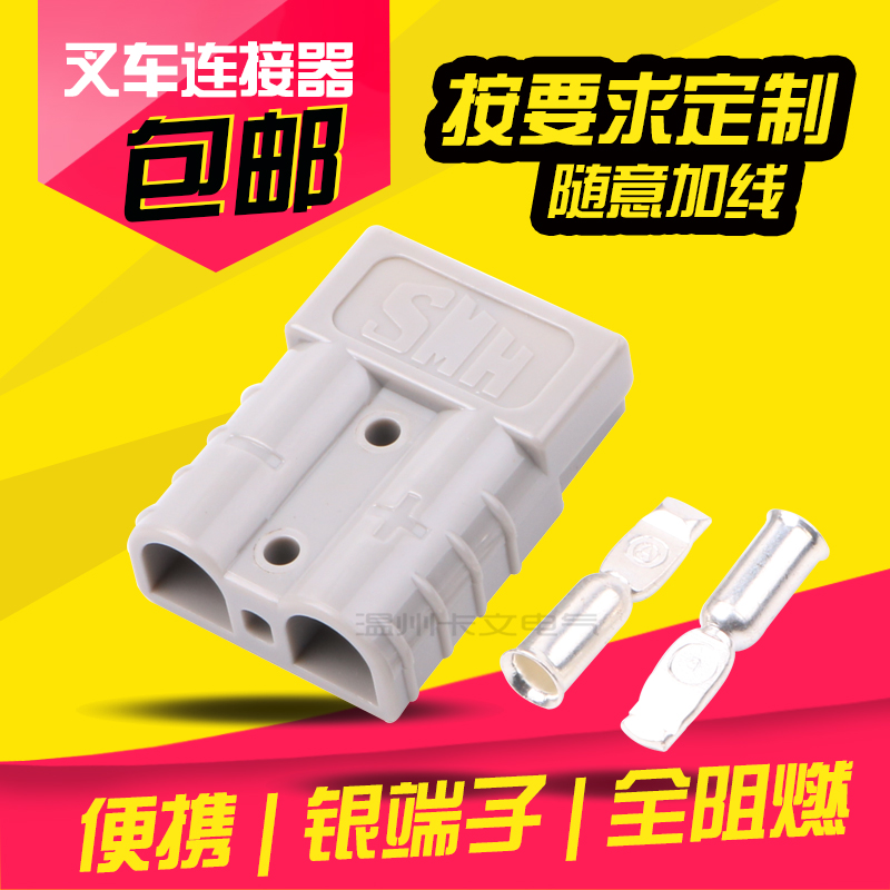 电动叉车堆高车接插件 电瓶充电插头50A175A350AUPS连接器600V|msdalam kategori elektronik/Electrician, papan pendawaian/plug, plug - dari Buy2taobao.com untuk memberikan perkhidmatan ejen Taobao profesional membeli