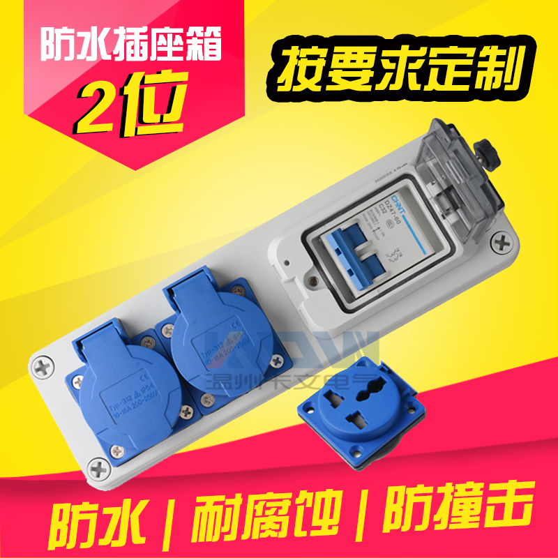 工地专用防水电源箱工业电气托线盒 塑料组合插座盒 多功能接线板|msdalam kategori elektronik/Electrician, soket, salur keluar kuasa - dari Buy2taobao.com untuk memberikan perkhidmatan ejen Taobao profesional membeli