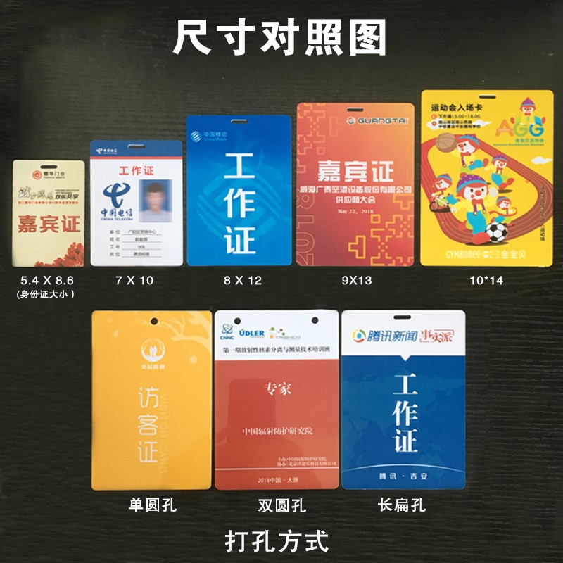 p工作胸牌定制定做 嘉宾证参会证参展代证人像卡学生会工作牌在类目 个性定制/设计服务/DIY, 办公/文具定制, 胸牌定做中 - 来自Buy2taobao.com提供专业的淘宝代购服务