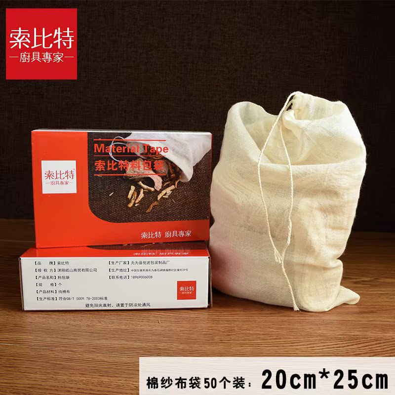 20x25cm 50/包純棉紗布袋過濾鹵料袋袋煲湯袋調料隔渣袋在類目 餐飲具, 茶具, 其它中 - 來自Buy2taobao.com提供專業的淘寶代購服務