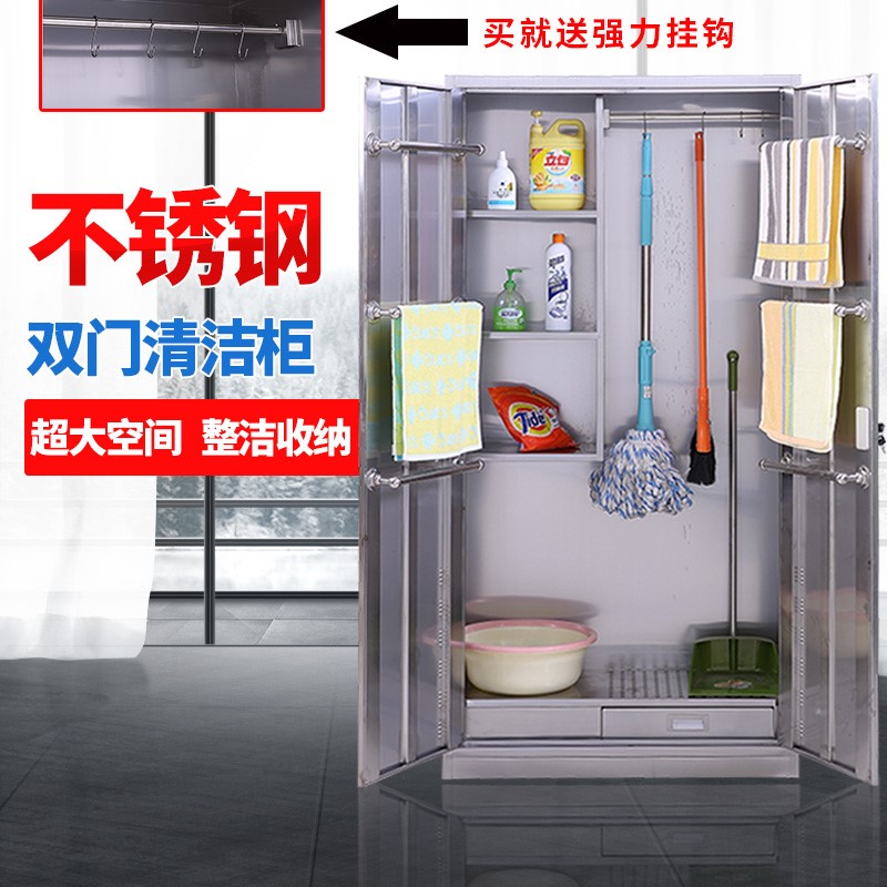 不锈钢清洁柜扫把柜拖把柜清洁工具收纳柜清洁用品柜储物柜工具柜在类目 商业/办公家具, 办公家具, 办公柜类, 文件柜中 - 来自Buy2taobao.com提供专业的淘宝代购服务