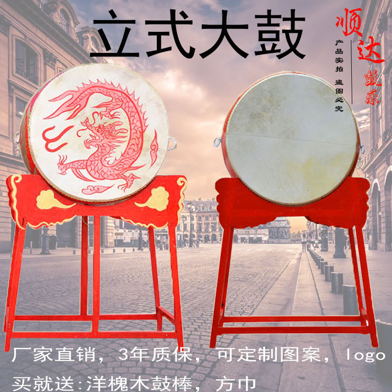 18/24寸1/1.2/1.5/1.8/2米立式龙鼓牛皮大鼓堂鼓战鼓大红寺院鼓在类目 乐器/吉他/钢琴/配件, 民族乐器, 鼓-民族鼓, 战鼓中 - 来自Buy2taobao.com提供专业的淘宝代购服务