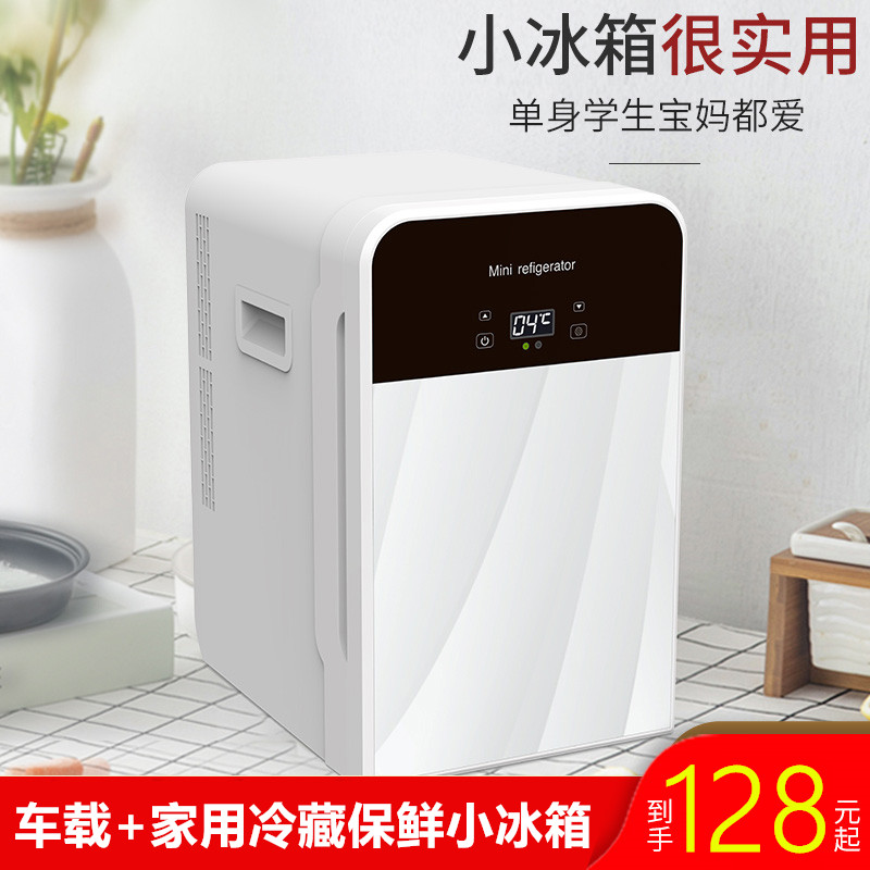 单层微型迷你冰箱夏天电冰箱医药小型冷藏箱保鲜柜自驾游车载二人在类目 汽车/用品/配件/改装, 汽车影音/车用电子/电器, 车用电子/电器, 车载冷暖箱中 - 来自Buy2taobao.com提供专业的淘宝代购服务