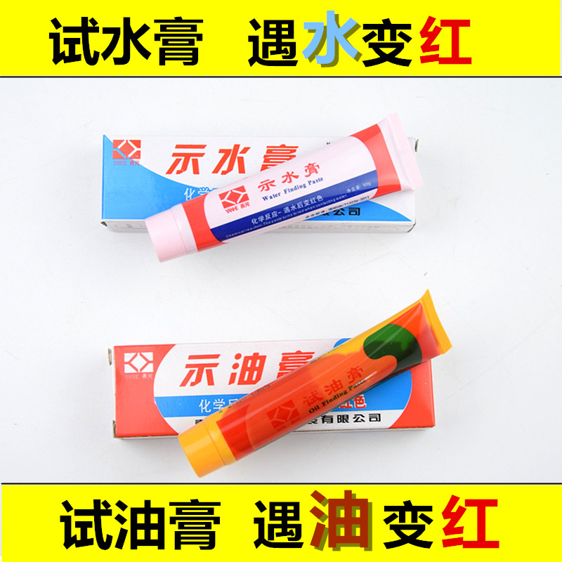 测水膏 油罐用加油站配件 试水膏量水膏试示油膏遇水遇油变色加油|msdalam kategori perkakasan/alat, Alat-alat tangan, mengukur Tools, alat pengukuran lain - dari Buy2taobao.com untuk memberikan perkhidmatan ejen Taobao profesional membeli