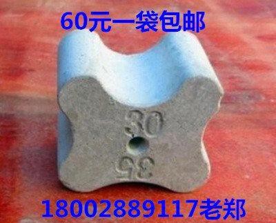 垫块混凝土固定30-35mm高强度每包600只钢筋保护层垫块水泥楼面用在类目 基础建材, 其它基础建材, 基础材料中 - 来自Buy2taobao.com提供专业的淘宝代购服务