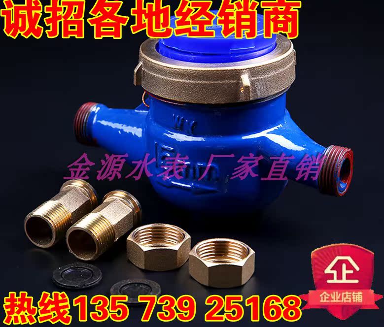家用自来水表防倒流水表液封E型数字水表旋翼式丝扣湿式冷水表|msdalam kategori perkakasan/alat, instrumen, meter air - dari Buy2taobao.com untuk memberikan perkhidmatan ejen Taobao profesional membeli
