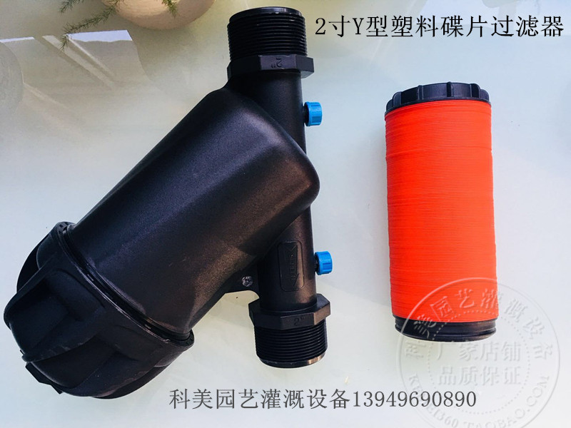 2寸63Y型水处理杂质 微滴微喷用品 园艺花卉 可拆清洗叠片过滤器|ruв категории доставка цветов/цветок моделирования/растения садоводства, садовых принадлежностей, водозабор/ирригационного оборудования, фильтр - от Buy2taobao.com для оказания профессиональной услуги покупки агента Taobao
