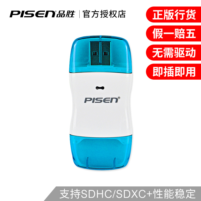 品胜读卡器USB2.0高速SD卡转换器小型多功能U盘手机安卓通用索尼佳能单反相机内存SDHC/SDXC大卡车载读卡器|msdalam kategori Aksesori Digital 3C, Zhou Bian Bingkai digital, pembaca kad - dari Buy2taobao.com untuk memberikan perkhidmatan ejen Taobao profesional membeli