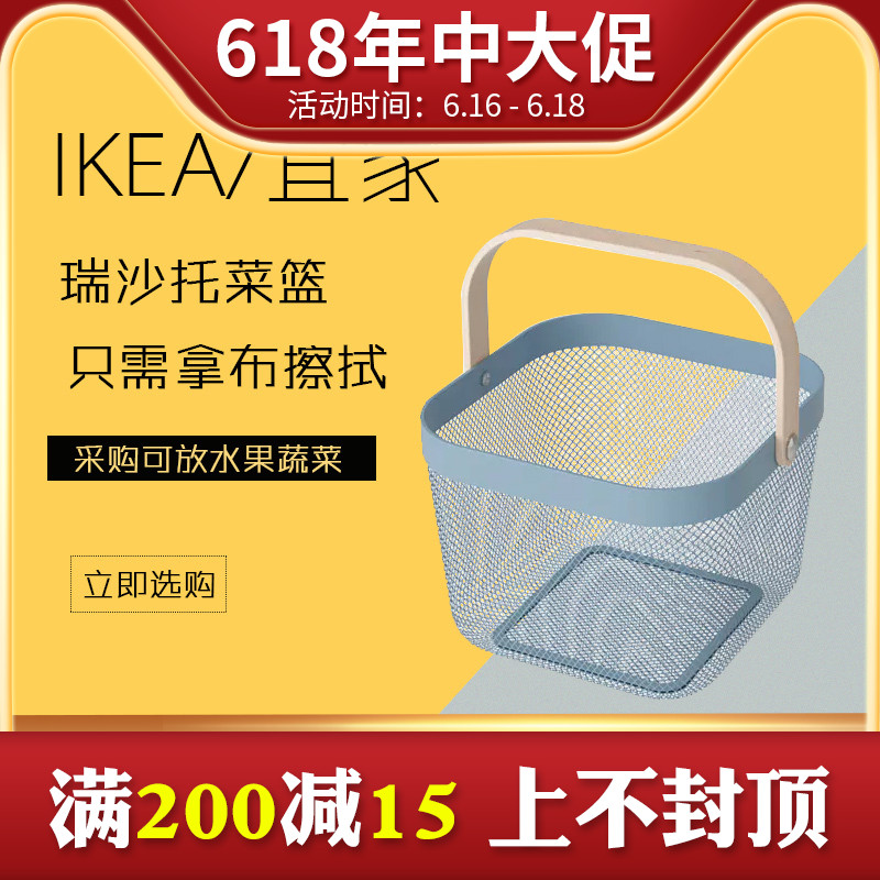 Wuxi IKEA IKEA Home Furnishing Chateau Basket Hamper Vegetable Basket Storage basket Domestic Agency purchasein the Tableware , Tableware , Fruit bowl/Fruit plate/Hamper category - from Buy2taobao.com to provide professional Taobao agent buy service