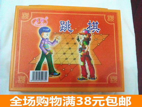 跳棋 80後90後懷舊玩具 小時候 童年回憶 兒時在類目 運動/瑜伽/健身/球迷用品, 麻將/棋牌/益智類, 跳棋中 - 來自Buy2taobao.com提供專業的淘寶代購服務