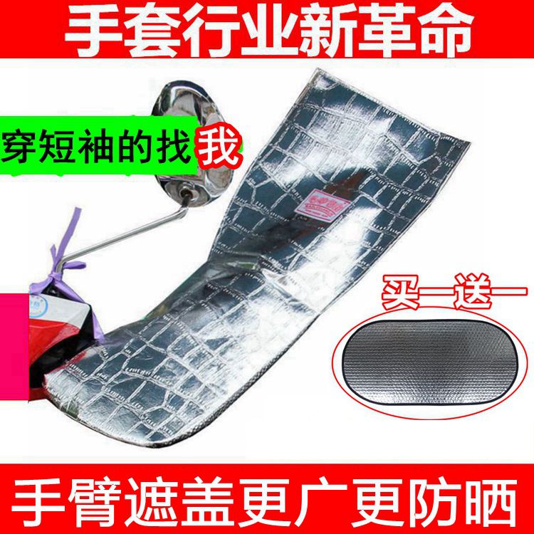 夏季款电动车防晒手套遮阳防水车把套电瓶摩托车毛驴逛街长款包邮在类目 电动车/配件/交通工具, 电动车装备区, 电动车手套/护手中 - 来自Buy2taobao.com提供专业的淘宝代购服务