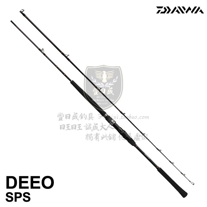 达亿瓦(Daiwa) DEEO SPS 通用型 电教用 船钓竿【丰日成钓具】在类目 户外/登山/野营/旅行用品, 垂钓装备, 钓竿中 - 来自Buy2taobao.com提供专业的淘宝代购服务