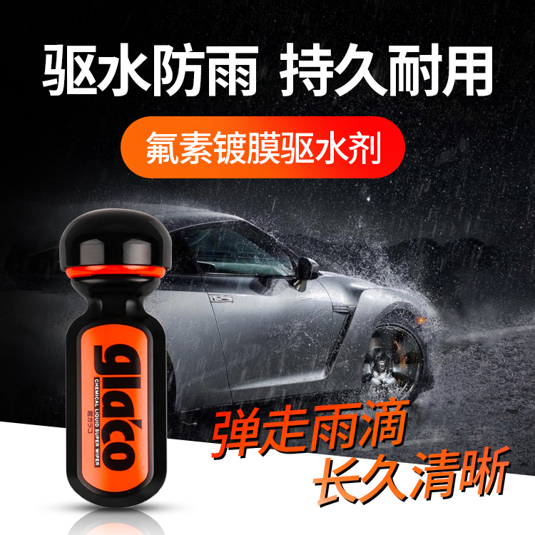 SOFT99持久氟素雨敌汽车挡风玻璃驱水剂镀膜防雨长效拨水防水剂|ruв категории автомобиль/товаров/аксессуары/переоснащение, автомобиль для уборки/чистящие средства, другие инструменты для очистки транспортного средства/товаров - от Buy2taobao.com для оказания профессиональной услуги покупки агента Taobao