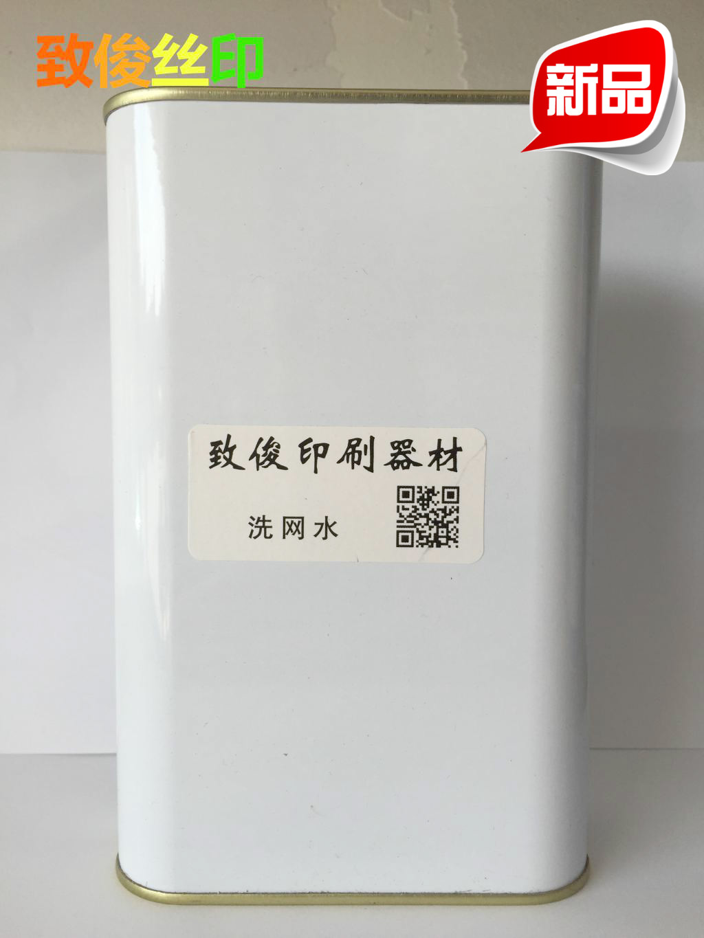Wash water network Ink oil Screen printing Screen Cleaner Wash water network printing ink cleanin the Office Equipment/Consumables/Related Services , Other Supplies , Other category - from Buy2taobao.com to provide professional Taobao agent buy service