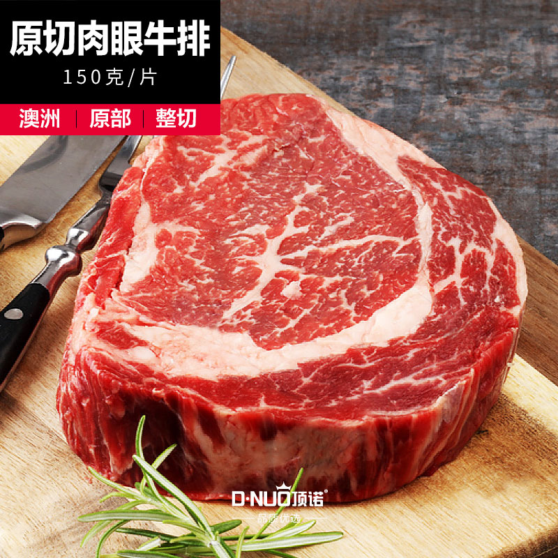 【顶诺】原切澳洲进口未腌制牛肉原切肉眼牛排150g原味原切生鲜|msdalam kategori daging perikanan/Buah-buahan segar dan sayur-sayuran/dimasak, daging mentah/daging, daging lembu, Steak - dari Buy2taobao.com untuk memberikan perkhidmatan ejen Taobao profesional membeli