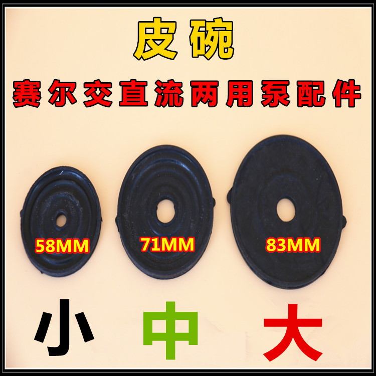 Fittings AC-DC aerator Battery Rechargeable Air pump Rubber cup Oxygen pump parts Cupin the Pet/Pet food and supplies , Aqua World , Aquarium fish tanks and other equipment , Red oxygen pump category - from Buy2taobao.com to provide professional Taobao agent buy service