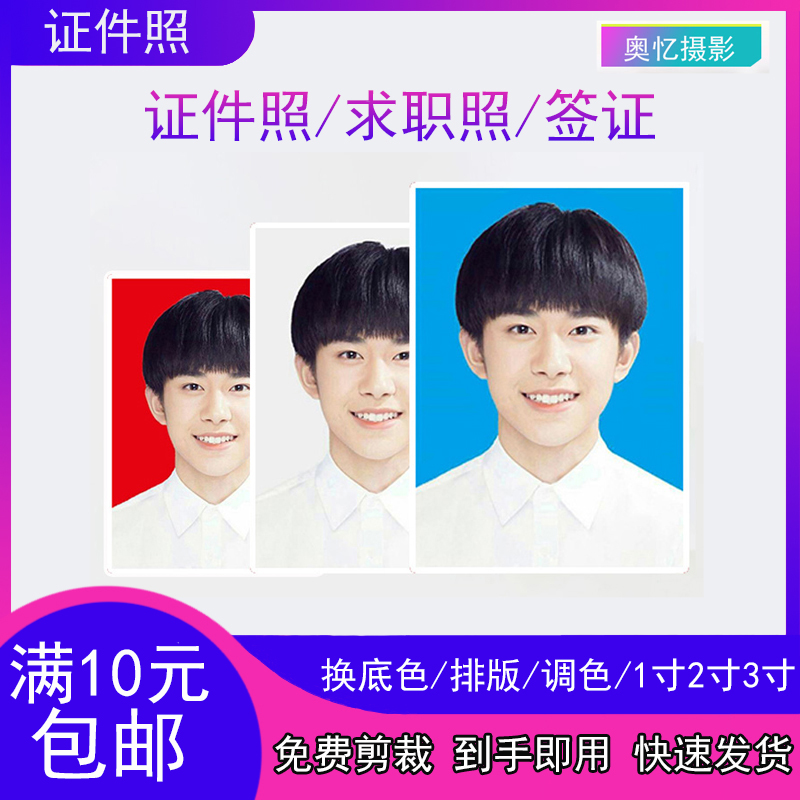 Prints Photo development 12 children School Passport U.S.A Thailand Visa Cropin the Personalized custom/Design Services/DIY , Photo prints category - from Buy2taobao.com to provide professional Taobao agent buy service