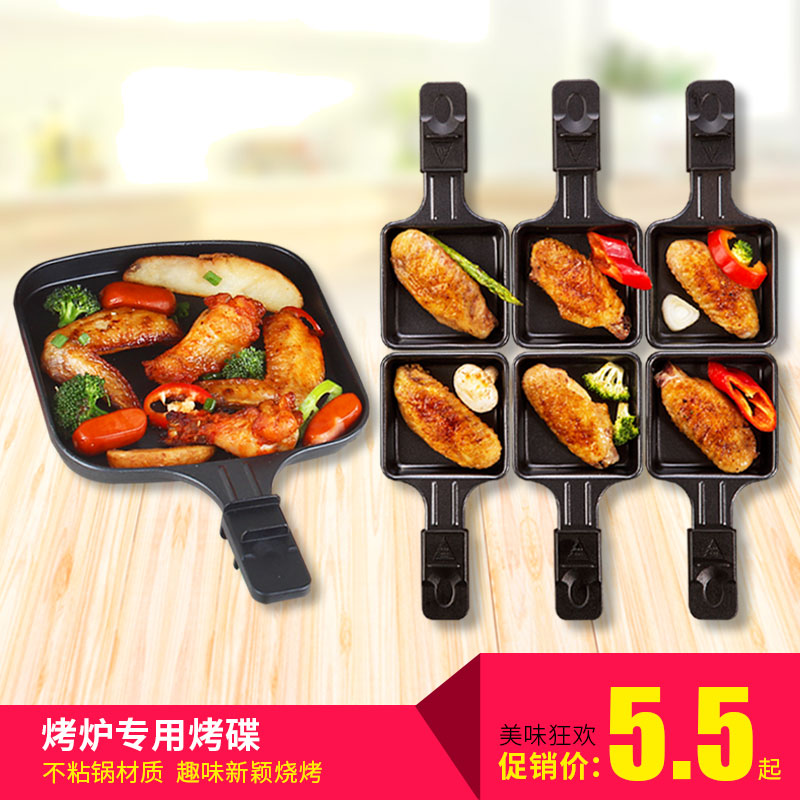 电烧烤炉小手碟 不粘锅材质在类目 厨房/烹饪用具, 烧烤/烘焙用具, 烧烤架炉/烧烤DIY用具, 其它烧烤用品中 - 来自Buy2taobao.com提供专业的淘宝代购服务