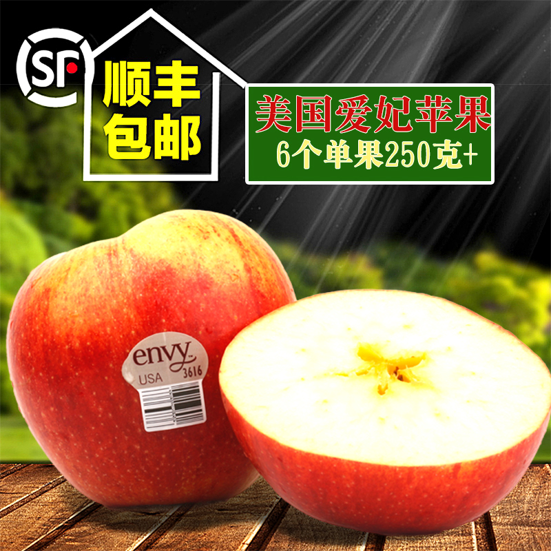 U.S.A Imported Aifei envy Apple fresh pregnant woman Fruit 6 Fruit 280 Shunfengin the Aquatic meat/Fresh fruits and vegetables/Cooked , Fresh fruit , Apple category - from Buy2taobao.com to provide professional Taobao agent buy service