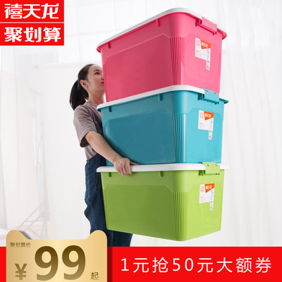禧天龙塑料整理箱衣物收纳箱儿童玩具百纳储物箱大号收纳盒3个装