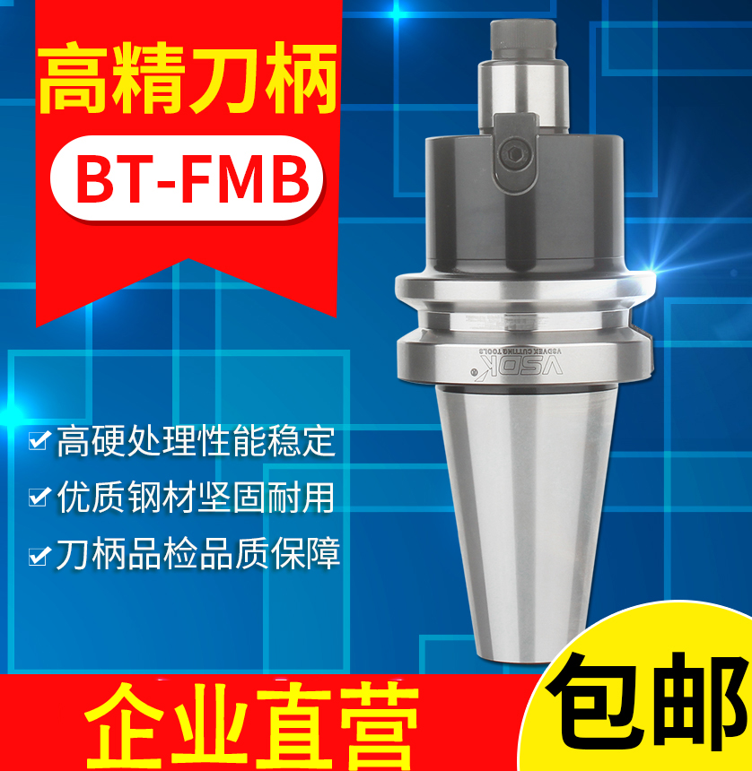 VSDK数控刀柄BT50-FMB22 27 32 40-100 150面铣刀头CNC铣刀盘接杆|ruв категории оборудование/инструменты, машины и оборудование, Другие машины и оборудование (новый) - от Buy2taobao.com для оказания профессиональной услуги покупки агента Taobao
