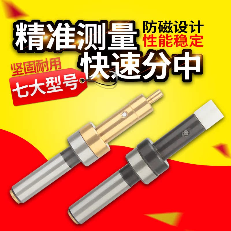 无磁分中棒/寻边器机械防磁寻边器陶瓷偏听光电鸣音不导磁对刀仪在类目 五金/工具, 机械五金, 其他机械五金(新)中 - 来自Buy2taobao.com提供专业的淘宝代购服务