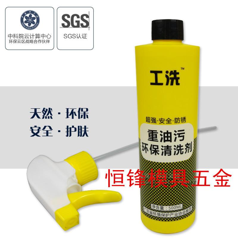 Work wash Industry Mechanics equipment Oil pollution Cleaning fluid Machine tool Surface Metal kitchen floor Oil pollution Cleaning agentin the Care cleaners/Sanitary napkins/Paper/Aromatherapy , Family environment cleaner , Oil Cleaner category - from Buy2taobao.com to provide professional Taobao agent buy service