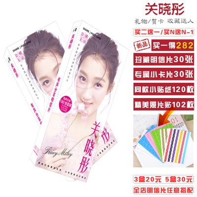 关晓彤明信片180张盒装九州天空城周边同款写真签名照片礼物包邮