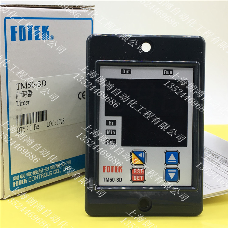Original quality TM50-3D Taiwan's Yangming FOTEK timer False one compensate tenin the Hardware/Tool , Saver , Timer category - from Buy2taobao.com to provide professional Taobao agent buy service