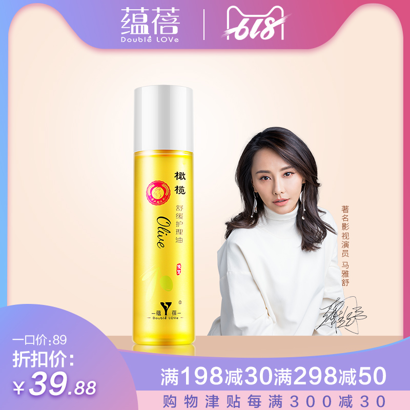 蕴蓓妊娠按摩橄榄油天然产前预防肚纹产后去淡化纯孕妇专用怀孕期在类目 孕妇装/孕产妇用品/营养, 孕产妇护肤/洗护/祛纹, 妊娠纹护理中 - 来自Buy2taobao.com提供专业的淘宝代购服务