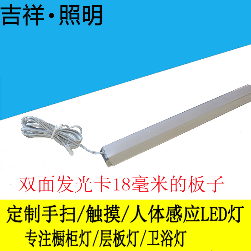 定制卡18毫米双面发光线条灯衣柜层板灯酒柜书柜夹板LED灯层板灯在类目 家装主材, 灯具灯饰, 橱柜灯中 - 来自Buy2taobao.com提供专业的淘宝代购服务