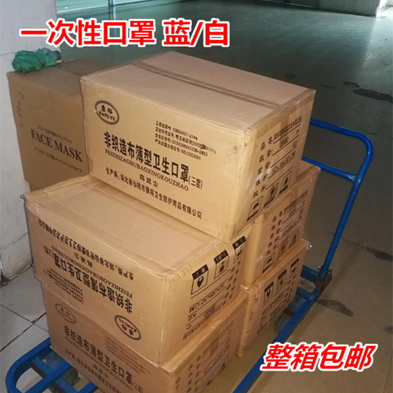 一次性口罩三层无纺布美容防尘透气卫生口罩蓝白色整箱2000个包邮|ruв категории начало ежедневно, защитное оборудование, маска - от Buy2taobao.com для оказания профессиональной услуги покупки агента Taobao