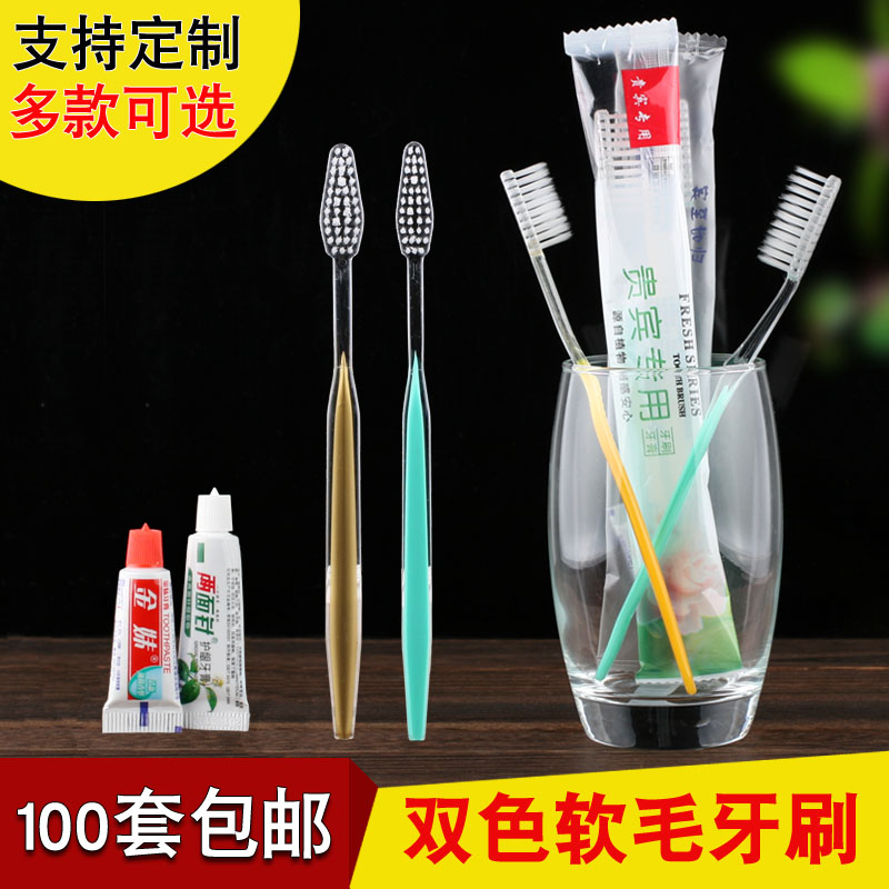 賓館壹次性牙刷酒店客房洗漱用品牙膏旅館牙具二合壹軟毛牙刷套裝在類目 洗護清潔劑/衛生巾/紙/香薰, 洗髮沐浴/個人清潔, 口腔護理, 牙刷/口腔清潔工具中 - 來自Buy2taobao.com提供專業的淘寶代購服務