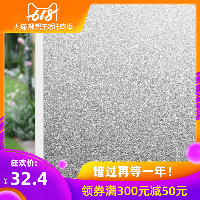 凡菲免胶静电磨砂玻璃贴纸办公室透光不透明卫生间卧室窗户花贴膜在类目 家居饰品, 贴饰, 瓷砖/玻璃贴中 - 来自Buy2taobao.com提供专业的淘宝代购服务