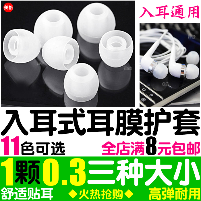 currency mobile phone In ear Headphone sets oppo Millet 8 Silicone cap Samsung vivo Cool dog M1 A plusin the 3C Digital Accessories, MP3/MP4 Fitting , Headphone Accessories category - from Buy2taobao.com to provide professional Taobao agent buy service