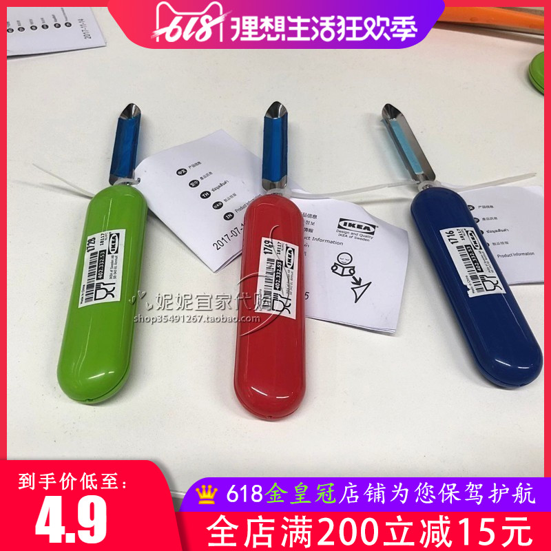 妮妮宜家代购史丹国内土豆削皮刀厨房用品水果刀苹果刀打皮刀|ruв категории кухня/посуда, посуда, инструмент, фрукты Пилер - от Buy2taobao.com для оказания профессиональной услуги покупки агента Taobao