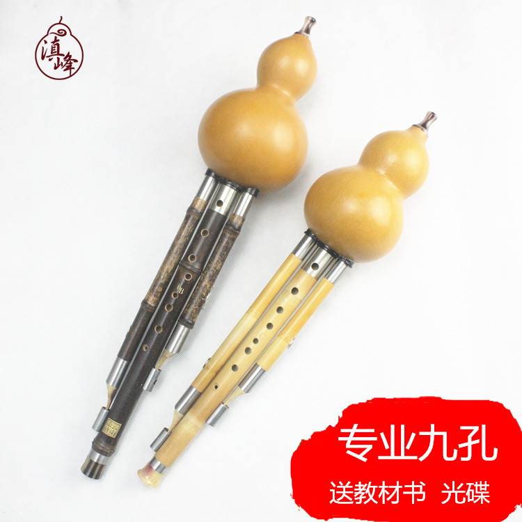Yunnan Dian Feng major play Sound recording Abalone Baidu Golden Bamboo Shichiku Hulusiin the Musical Instruments/Guitar/Piano/Fitting , Folk instruments , Ethnic wind instruments , Hulusi category - from Buy2taobao.com to provide professional Taobao agent buy service