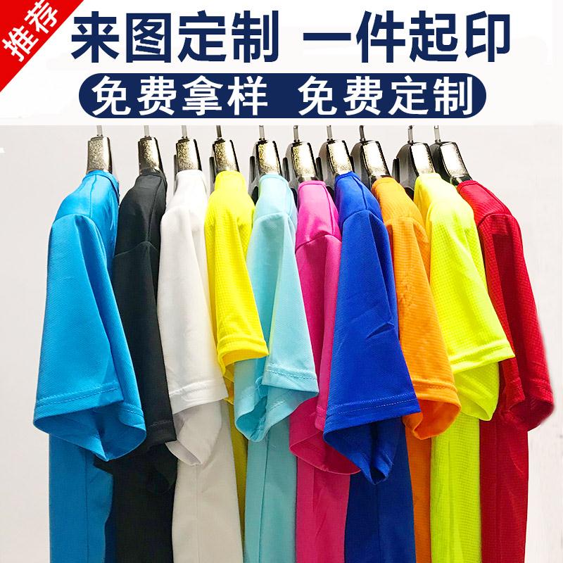 文化衫定制logo企业工作服羽毛球短袖速干t恤diy定做刺绣广告衫|msdalam kategori adat peribadi/Design Services/DIY, beg pakaian adat, Pakaian adat, Dicetak kemeja-T - dari Buy2taobao.com untuk memberikan perkhidmatan ejen Taobao profesional membeli
