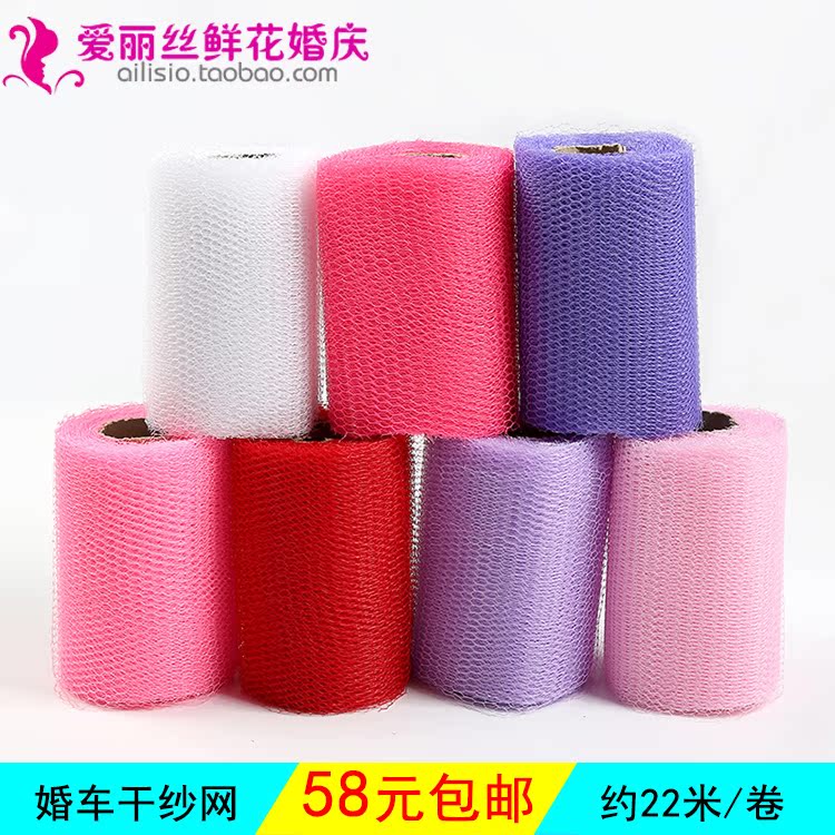 普通干纱网婚车纱婚车装饰用品会场布置干纱网纱婚庆用品|msdalam kategori penghantaran bunga/bunga simulasi/tumbuhan berkebun, gubahan bunga perkahwinan, kereta perkahwinan dengan bunga - dari Buy2taobao.com untuk memberikan perkhidmatan ejen Taobao profesional membeli