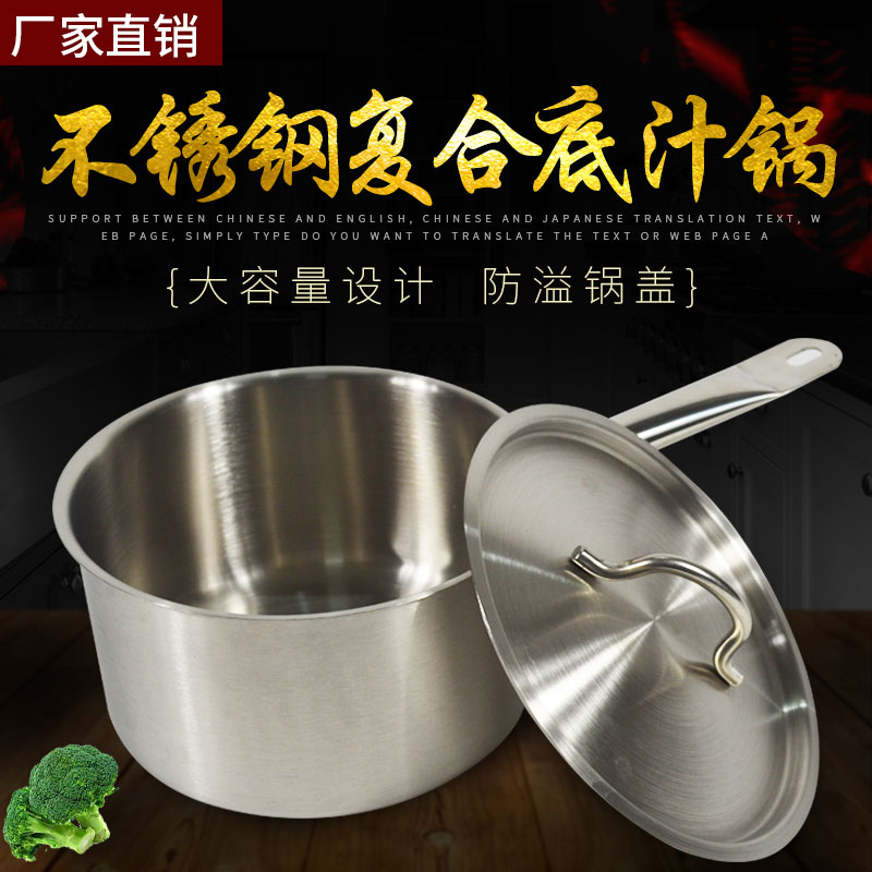 特價03款不鏽鋼複合底高/矮身單柄湯鍋奶鍋汁鍋電磁爐通用在類目 廚房/烹飪用具, 烹飪用具, 鍋具/煲/燒水壺, 奶鍋中 - 來自Buy2taobao.com提供專業的淘寶代購服務