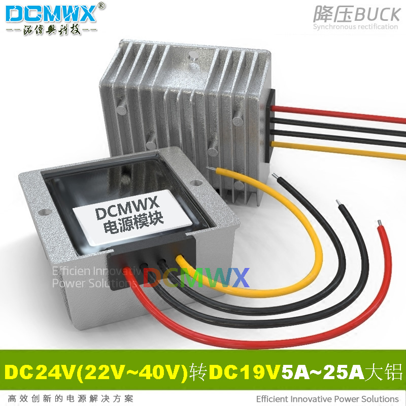 24v轉19v轉換器電瓶降壓模塊車載電源充電筆記本電腦3a-20a適配器在類目 汽車/用品/配件/改裝, 汽車影音/車用電子/電器, 車用電子/電器, 電源轉換器中 - 來自Buy2taobao.com提供專業的淘寶代購服務