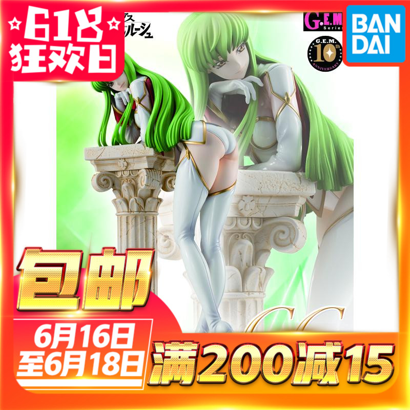 预订包邮 MegaHouse C.C CC驾驶员服 复活的鲁路修 手办|ruв категории плесень играть/Аниме/вокруг/cos/настольные игры, руки/яйцо/кукла/BJD/солдат, другие руки - от Buy2taobao.com для оказания профессиональной услуги покупки агента Taobao