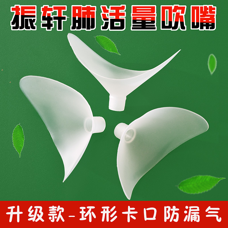 Spirometry mouthpiece Disposable suction nozzle Spirometer Non-toxic environmental protection Healthy Examination Mouthpiecein the Sports/Yoga/Fitness/Fans supplies , Other Sports category - from Buy2taobao.com to provide professional Taobao agent buy service