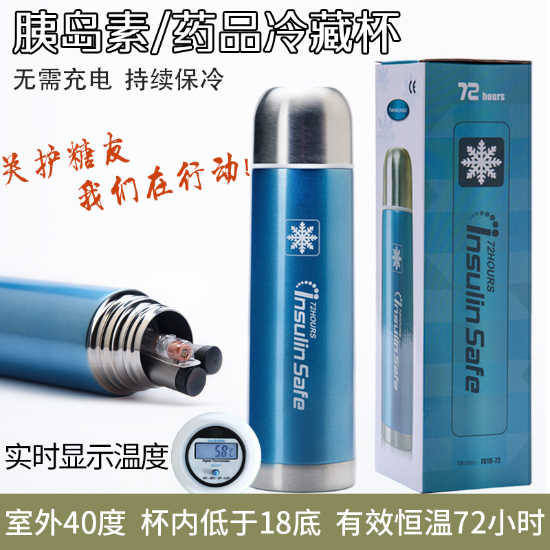 胰岛素冷藏盒便携保温盒制冷杯恒温杯诺和笔注射笔保冷杯冰袋冷藏|ruв категории открытый/альпинизм/в поход/Поездки товаров, плита/посуда/мангалы товаров, ледяной мешок/ведерко со льдом, ледяной мешок - от Buy2taobao.com для оказания профессиональной услуги покупки агента Taobao