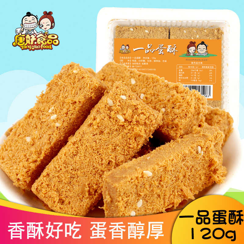 A product Meringues 120g gold Egg crisp Handmade biscuits A snack snacks tradition Cakes and Pastries Yolk Shortbreadin the Snacks/Nuts/Specialty , Pastry/Dessert , Traditional cakes category - from Buy2taobao.com to provide professional Taobao agent buy service