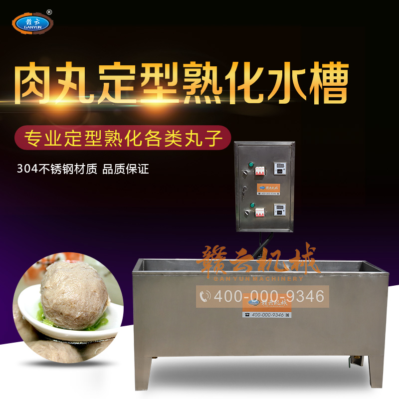 自动煮肉丸的机器油炸丸子的机器肉丸子油炸锅肉丸子水煮锅电加热在类目 厨房电器, 商用厨电, 其他商用厨电中 - 来自Buy2taobao.com提供专业的淘宝代购服务
