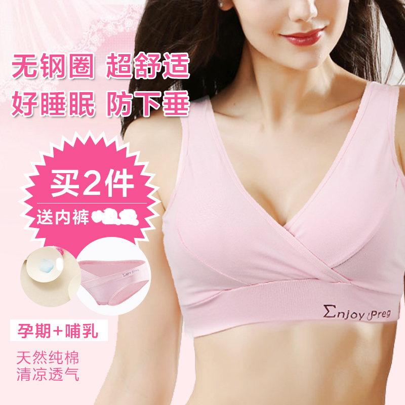 Maternity Bra Stainless steel support pure cotton Big size vest overlapping Breastfeeding Underwear nurse Bra Spring and summer Cottonin the Maternity/Maternal supplies/Nutrition , Nursing bra/Briefs/Check-pants , Nursing bra category - from Buy2taobao.com to provide professional Taobao agent buy service